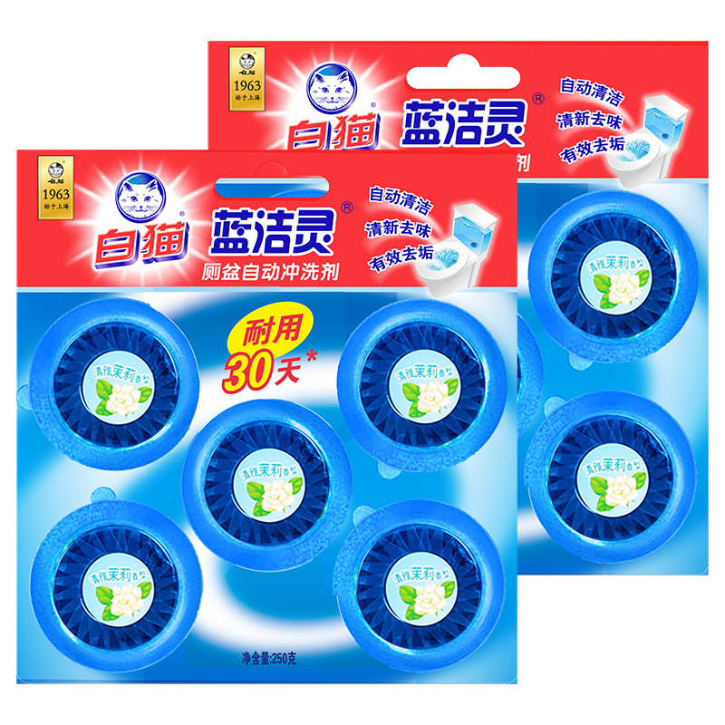 白猫蓝洁灵厕所马桶去异味洁厕块 客诚家居马桶清洁剂/洁厕剂