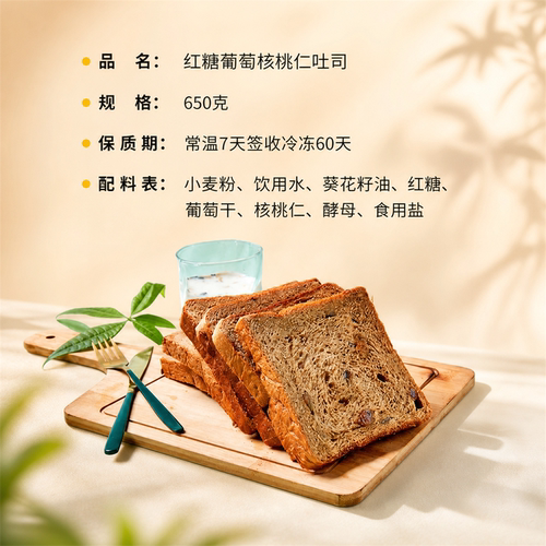 纯素食早餐面包无蛋奶红糖果仁切片吐司儿童学生孕妇早餐三明治 - 图0