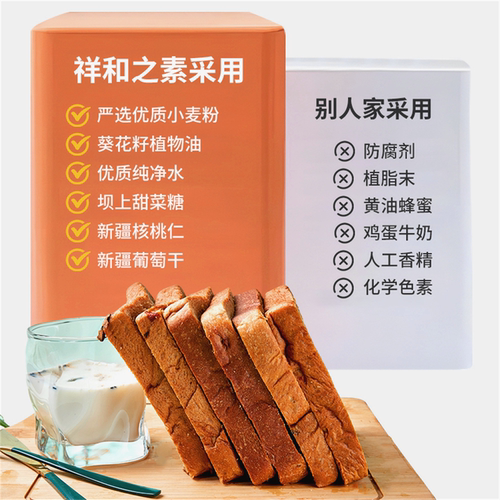 纯素食早餐面包无蛋奶红糖果仁切片吐司儿童学生孕妇早餐三明治 - 图3