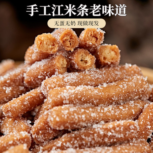 张家口特产酥脆江米条纯素食手工糯米条无蛋无奶传统老式糕点500g - 图0