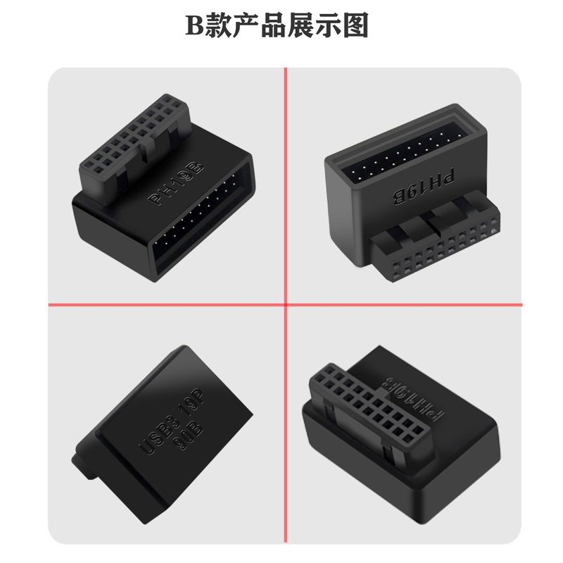 台式机主板带壳USB3.0 19P插座90度转向弯头接头 USB转直角连接器 - 图2