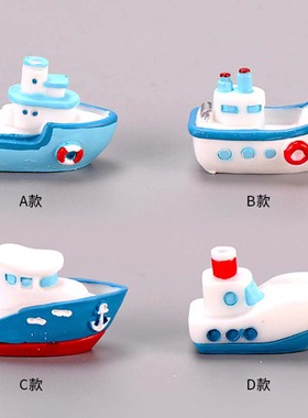 海景鱼缸可爱风游艇树脂小船摆件