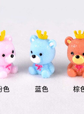 微景观小饰品创意手工蛋糕摆设钥匙扣配件树脂小动物皇冠小熊装饰