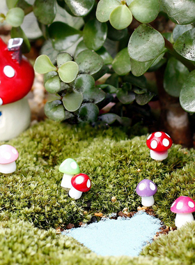 蘑菇小道具园艺装饰摆件优惠促销