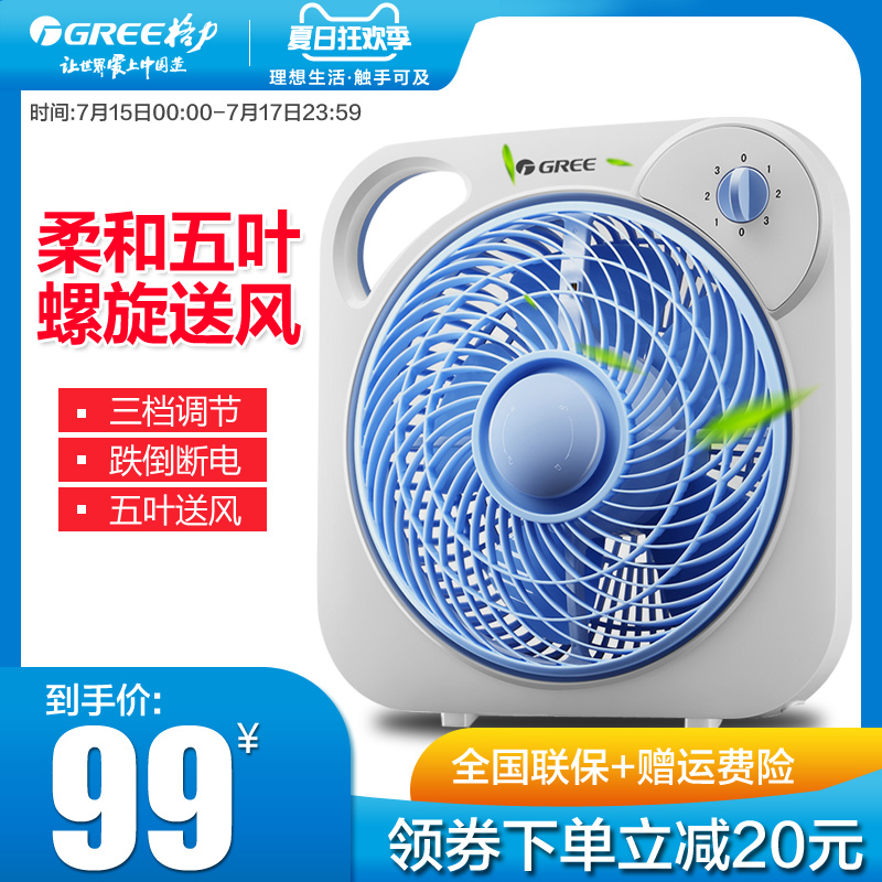 格力臺式電風扇家用轉頁扇風扇檯扇學生鴻運扇迷你小風扇宿舍電扇