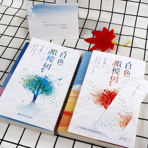 【赠书签+明信片】云边有个小卖部+白色橄榄树 全3册张嘉佳玖月晞著从你的全世界路过青春文学言情小说书籍畅销排行榜正版包邮 - 图2