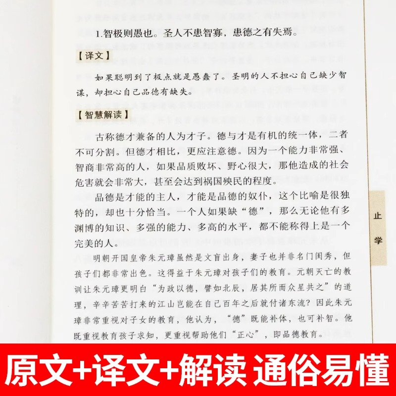 止学王通人民出版社正版原著完整版止学全集全鉴 大儒文中子的处世智慧 中华国学经典精粹中国哲学书籍 - 图2