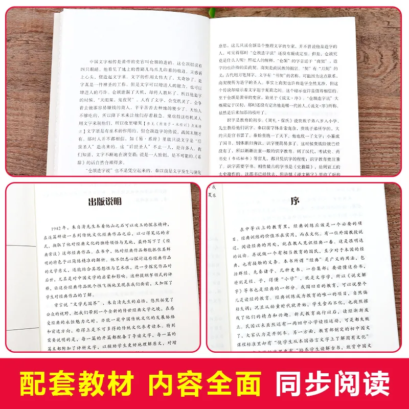 经典常谈朱自清和钢铁是怎样炼成的必读正版原著八年级下册课外书八下初中阅读名著书籍怎么练非人教版人民傅雷家书长谈出版社教育