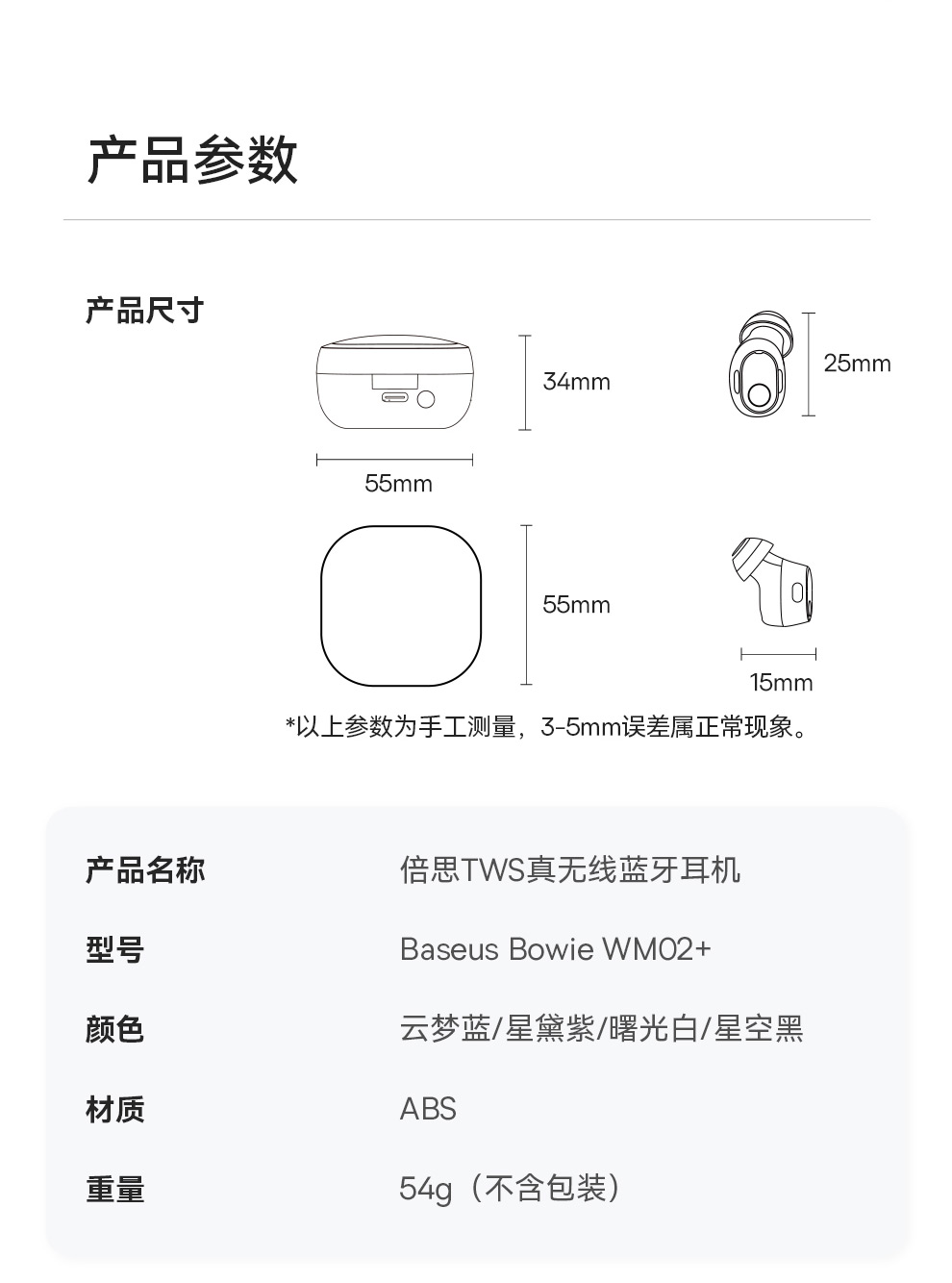 BASEUS/倍思 wm02 /WM02+ TWS真无线蓝牙耳机 - 图0