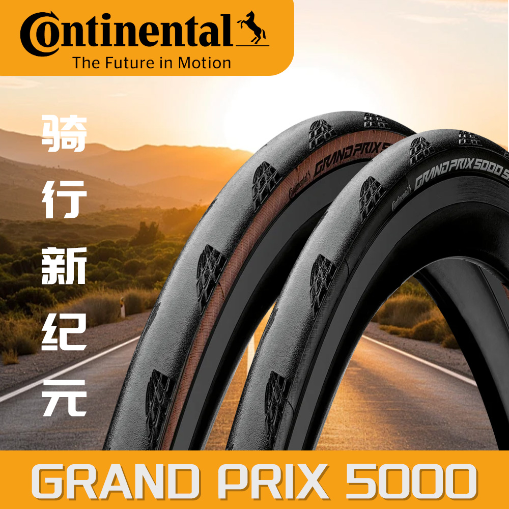 德国马牌GP5000 STR公路车外胎自行车轮胎竞赛真空胎700x25c/28c - 图3