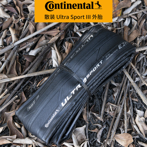 Continental马牌 700X23C 25C 28C 自行车公路车超轻折叠防刺外胎 - 图3
