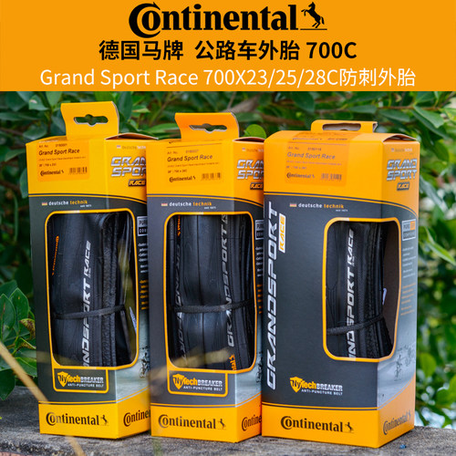Continental马牌 700X23C 25C 28C 自行车公路车超轻折叠防刺外胎 - 图0