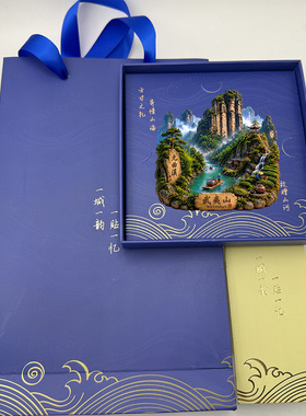 福建南平武夷山金属3d立体浮雕冰箱贴旅游纪念品文创伴手礼物装饰