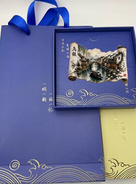 乌镇文创冰箱贴2026新款金属浮雕磁贴浙江乌镇旅游纪念品伴手礼物