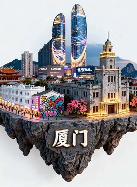 厦门环岛冰箱贴2026新款金属立体浮雕磁贴福建旅游纪念品伴手礼物