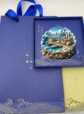 大连浪花金属冰箱贴2026新款立体浮雕磁贴旅游纪念品文创伴手礼