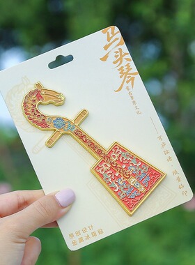 内蒙古马头琴冰箱贴金属浮雕冰箱贴内蒙古草原文创纪念品古风礼物