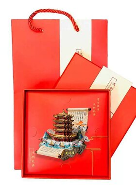 武汉文创冰箱贴2026新款武汉黄鹤楼金属磁贴旅游纪念品伴手礼物