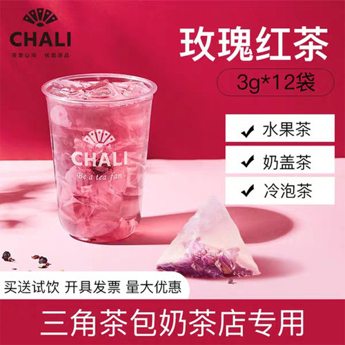 茶里玫瑰红茶茶包 ChaLi花草茶袋泡茶袋装茉莉花茶12包 桂花乌龙 - 图2