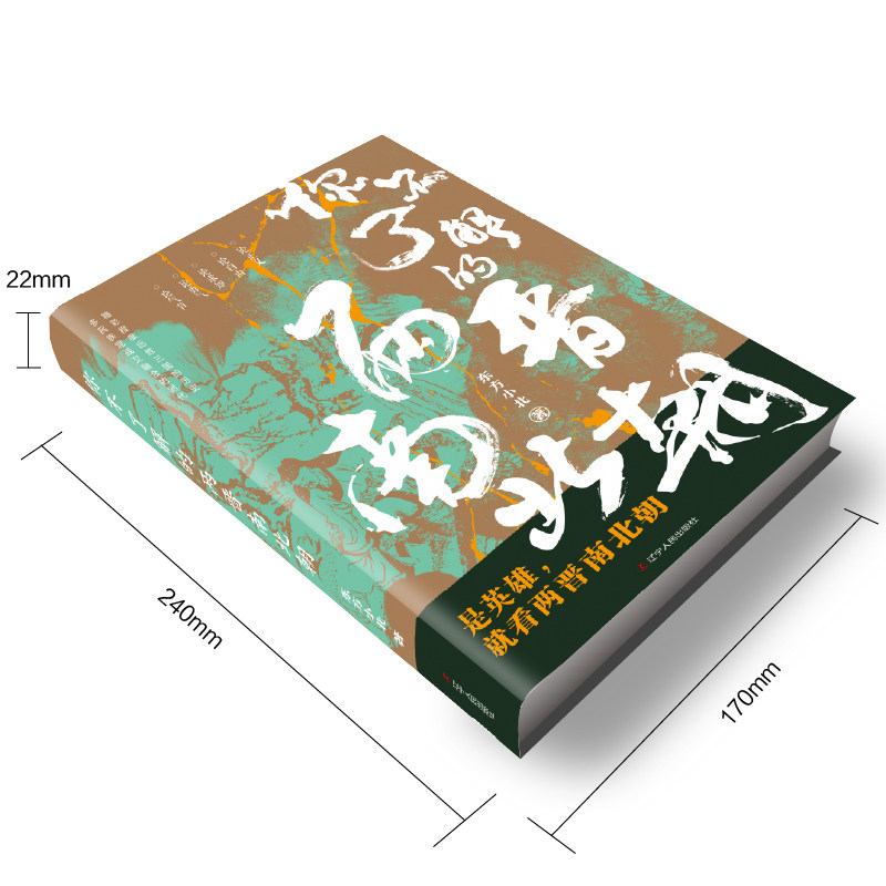 【单册任选】正版全套你不了解的唐朝史 南宋史 北宋史 十国春秋史·马楚南平 一读就上瘾的中国史你不了解的中国史书籍,淘宝优惠券,粉丝福利购,淘宝优惠卷