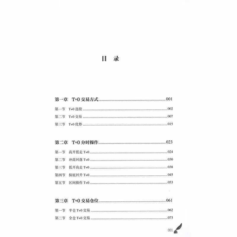 【单册任选】正版全套10册擒住大牛筹码分布图入门与技巧从零开始学炒股基础知识书籍T+0战法从入门到精通曹明成 股票筹码理论投,淘宝优惠券,粉丝福利购,淘宝优惠卷