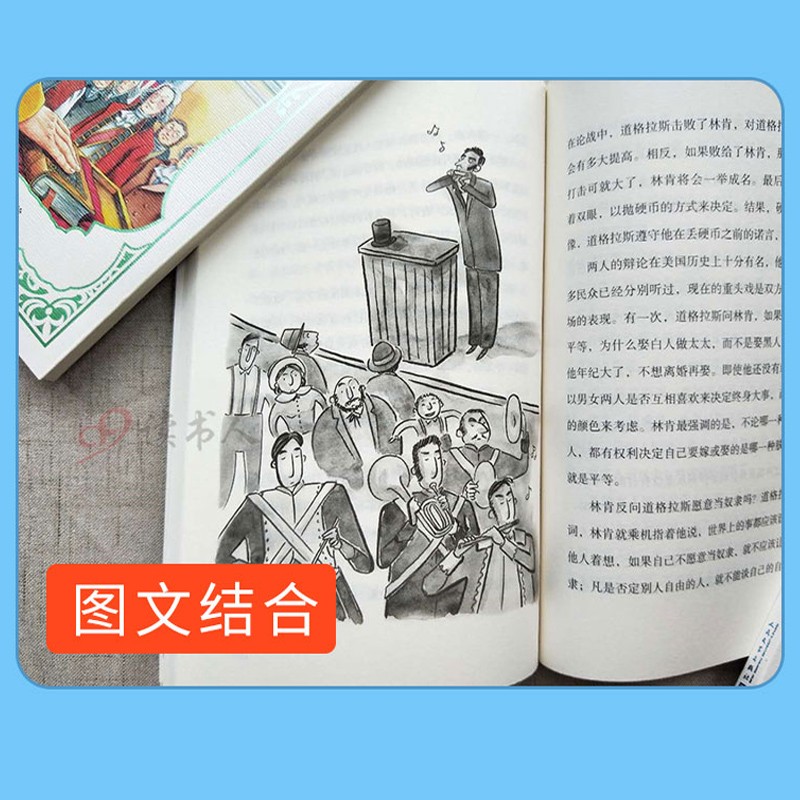 【单册任选】正版全套名人传书籍 中外文化名人传儿童文学古代名人故事读物屈原 三四五六年级课外阅读书籍人民文学出版社 - 图2