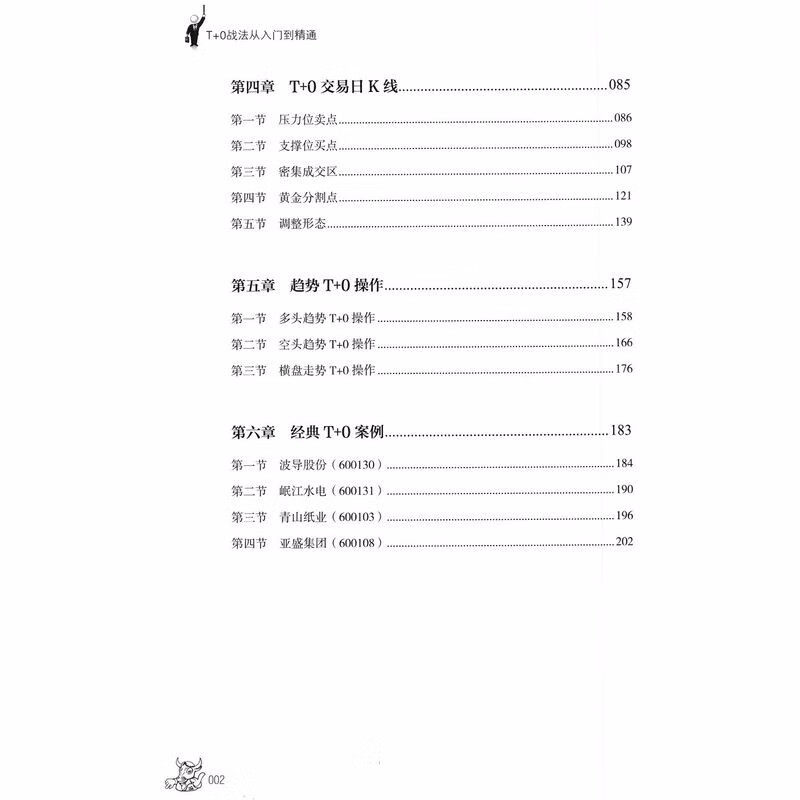 【单册任选】正版全套10册擒住大牛筹码分布图入门与技巧从零开始学炒股基础知识书籍T+0战法从入门到精通曹明成 股票筹码理论投,淘宝优惠券,粉丝福利购,淘宝优惠卷