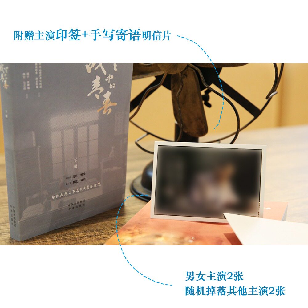 【现货正版】战火中的青春 王鹤棣周也主演 电视剧同名原著剧本 我们的西南联大 小说书籍 周宇张婵娟 西南联大 青春励志革命