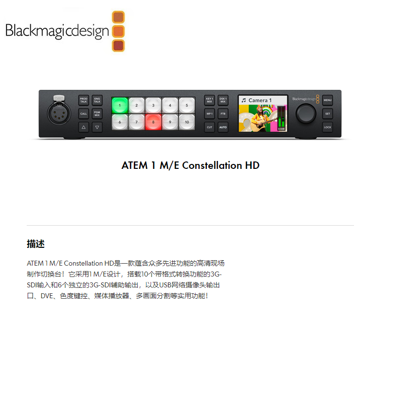 BMD ATEM Constellation HD 导播台3G-SDI高清现场制作导播切换台 - 图2