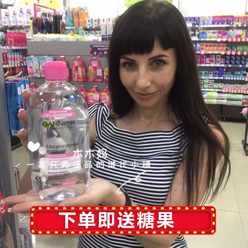 包郵俄羅斯卡尼爾三合一溫和卸妝水面部眼部脣部不刺激700ml
