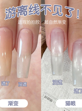 四格拍拍胶高饱和遮盖游离线四宫格固态腮红渐变甲油胶美甲店专用