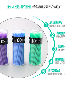 纳米尖头小棉签纹绣卸睫毛