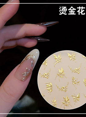 爆款烫金招财富贵蝴蝶花美甲贴纸