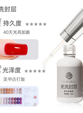 颜蕊美甲功能胶新配方