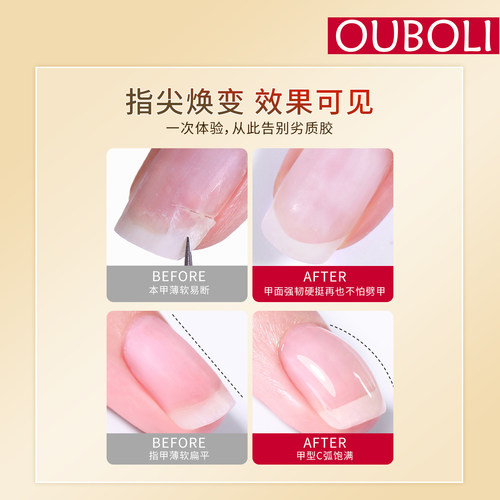 鸥博丽甲油胶美甲镀晶封层底胶加固磨砂平衡液晕染光疗金钻功能胶 - 图3