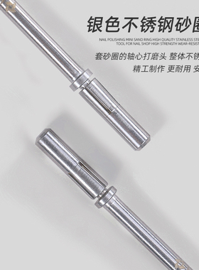 美甲打磨砂圈前置打磨