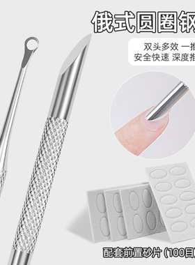 新美甲钢推双头马蹄修手去死皮推镜面斜面专业开店专用工具不锈钢
