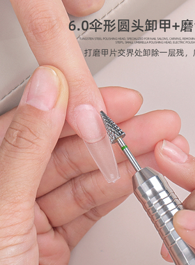 钨钢小雨伞打磨头美甲店专用刻磨卸甲打磨台阶磨头电动打磨机工具