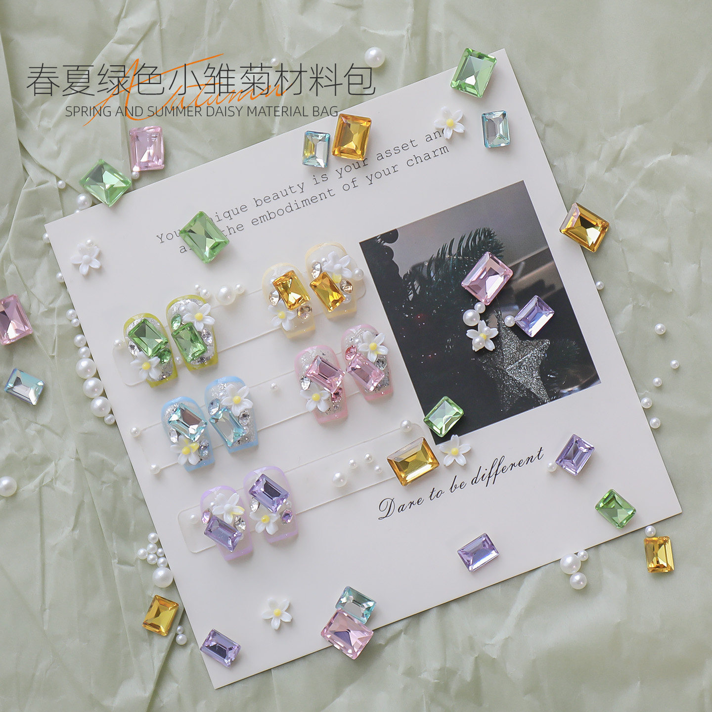 网红春夏草绿色小雏菊美甲材料包显白珍珠堆钻尖底钻穿戴甲饰品用,淘宝优惠券,粉丝福利购,淘宝优惠卷