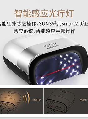 钰创合成美甲灯四档定时无痛速干