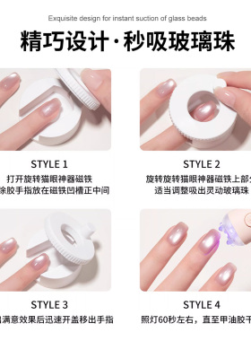潮际美甲猫眼磁铁旋转防脱固定器