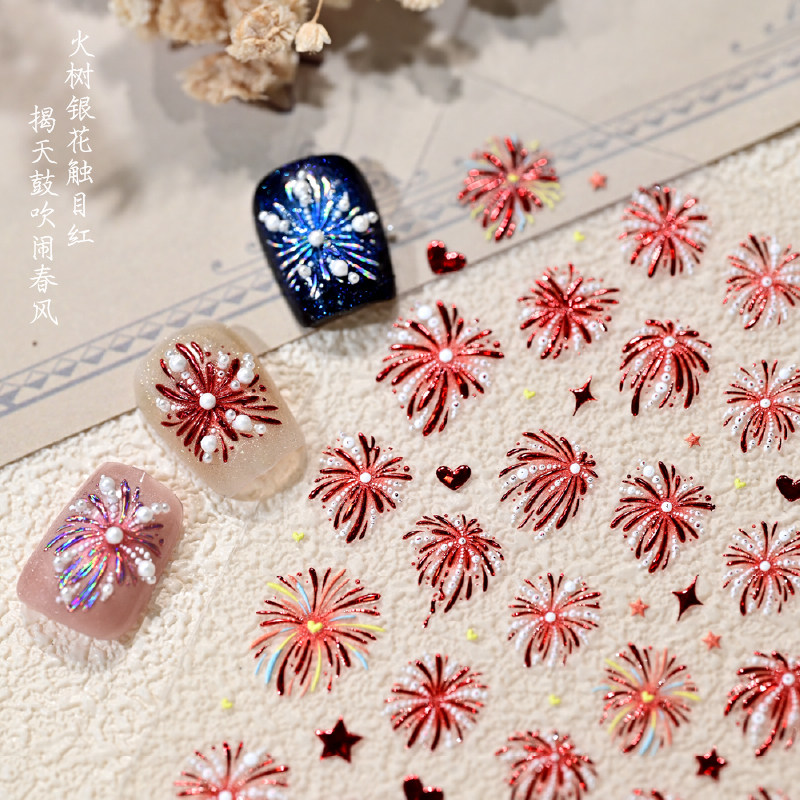 爆闪绚烂珍珠烟花浮雕美甲贴纸镭射彩色烟花美甲背胶指甲装饰品,淘宝优惠券,粉丝福利购,淘宝优惠卷