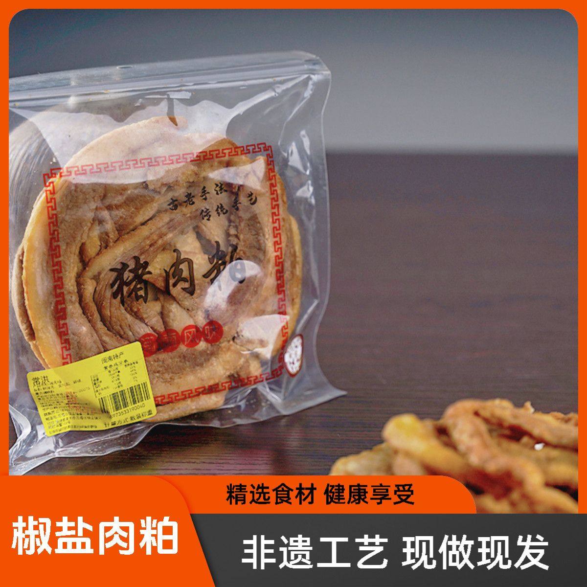 肉粕福建泉州闽南蒜香香润猪油粕脂渣猪油渣肉渣特产美食250g,淘宝优惠券,粉丝福利购,淘宝优惠卷