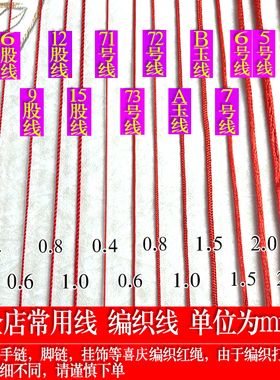 diy项链串珠戒指编织吊坠绳