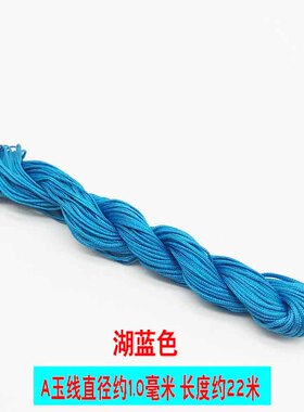 A玉线 1mm中国结线材 编织手链吊坠项链串珠红线绳手工绳DIY材料