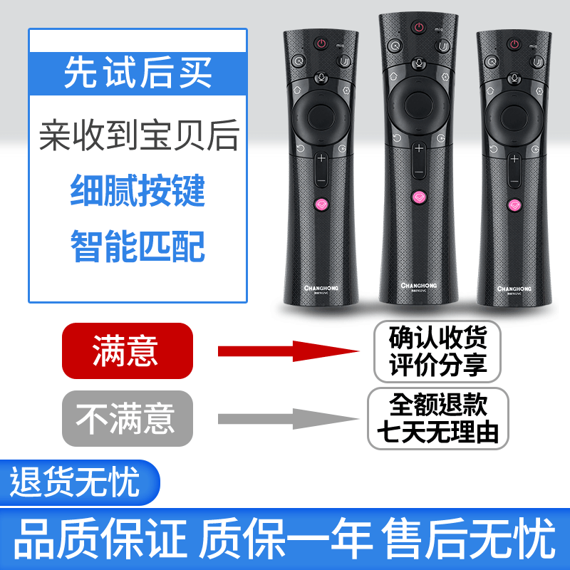 原装长虹电视机语音遥控器RBE902VC 50D6P 55D6P 58D6P 60D6P 65F - 图3