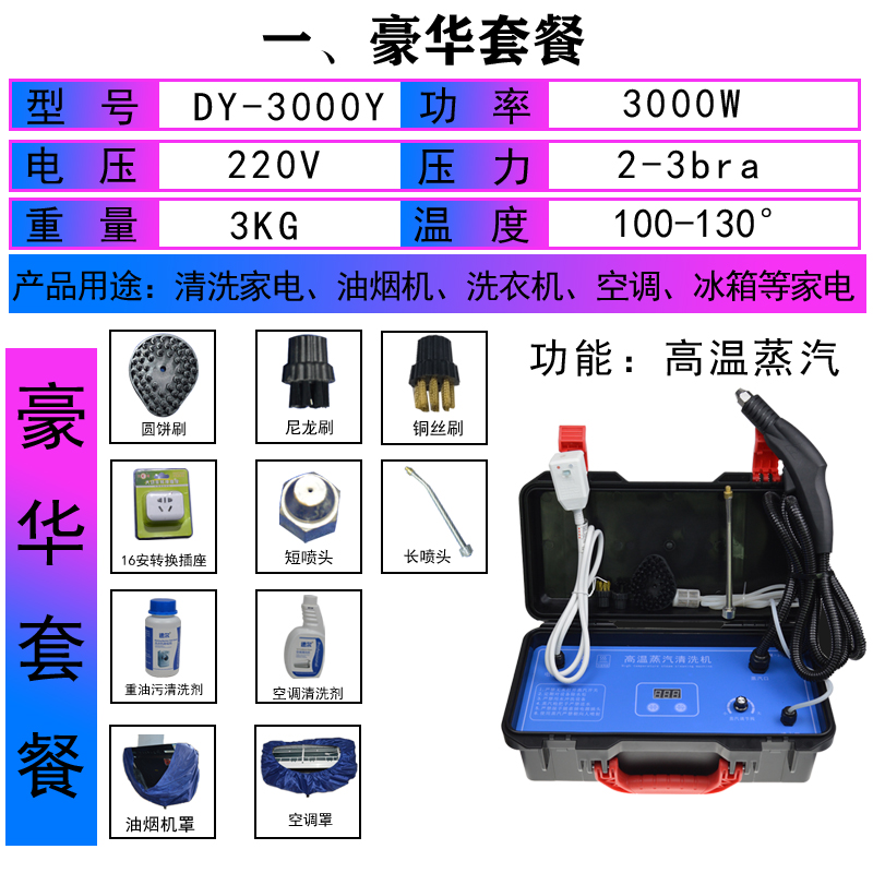 空调蒸汽清洗机油烟机高温高压清洁机家电消毒多功能商用家用设备 - 图1