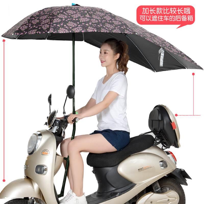 电动摩托车遮阳伞防晒新款防雨挡雨棚蓬电车可拆卸电瓶车2021雨伞
