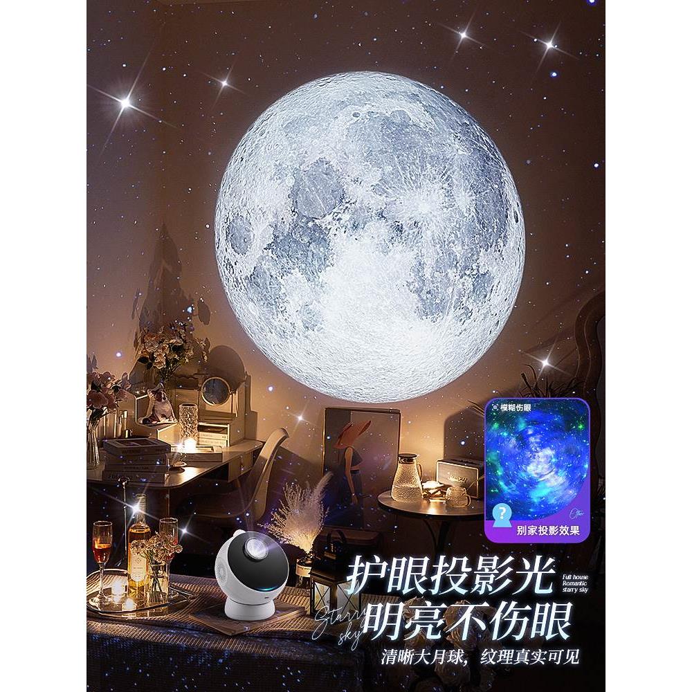 万火星空投影灯小夜灯月球卧室睡眠台灯气氛围感女生日礼物情人节