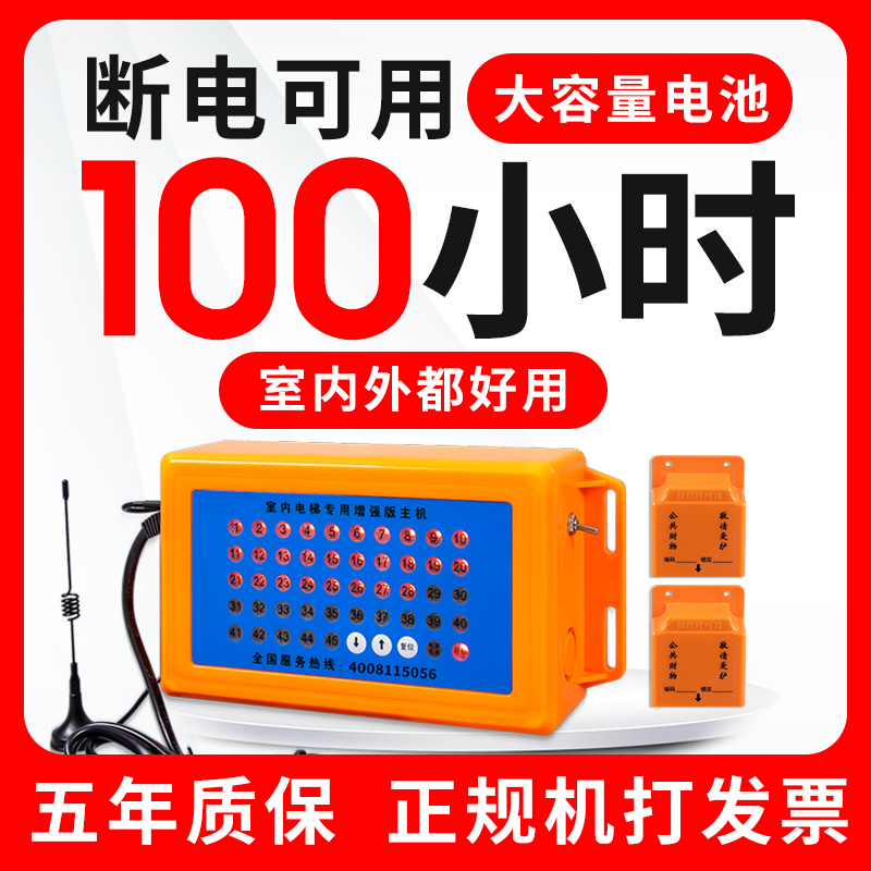 施工电梯楼层呼叫器 人货梯室内室外升降机吊箱吊笼语音呼叫铃 建 - 图2